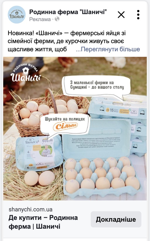 шаничі 3
